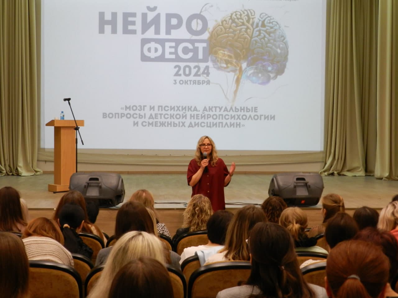 Нейрофест 2024 - фото 2