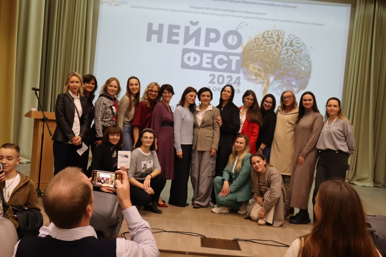 Нейрофест 2024 - фото 6