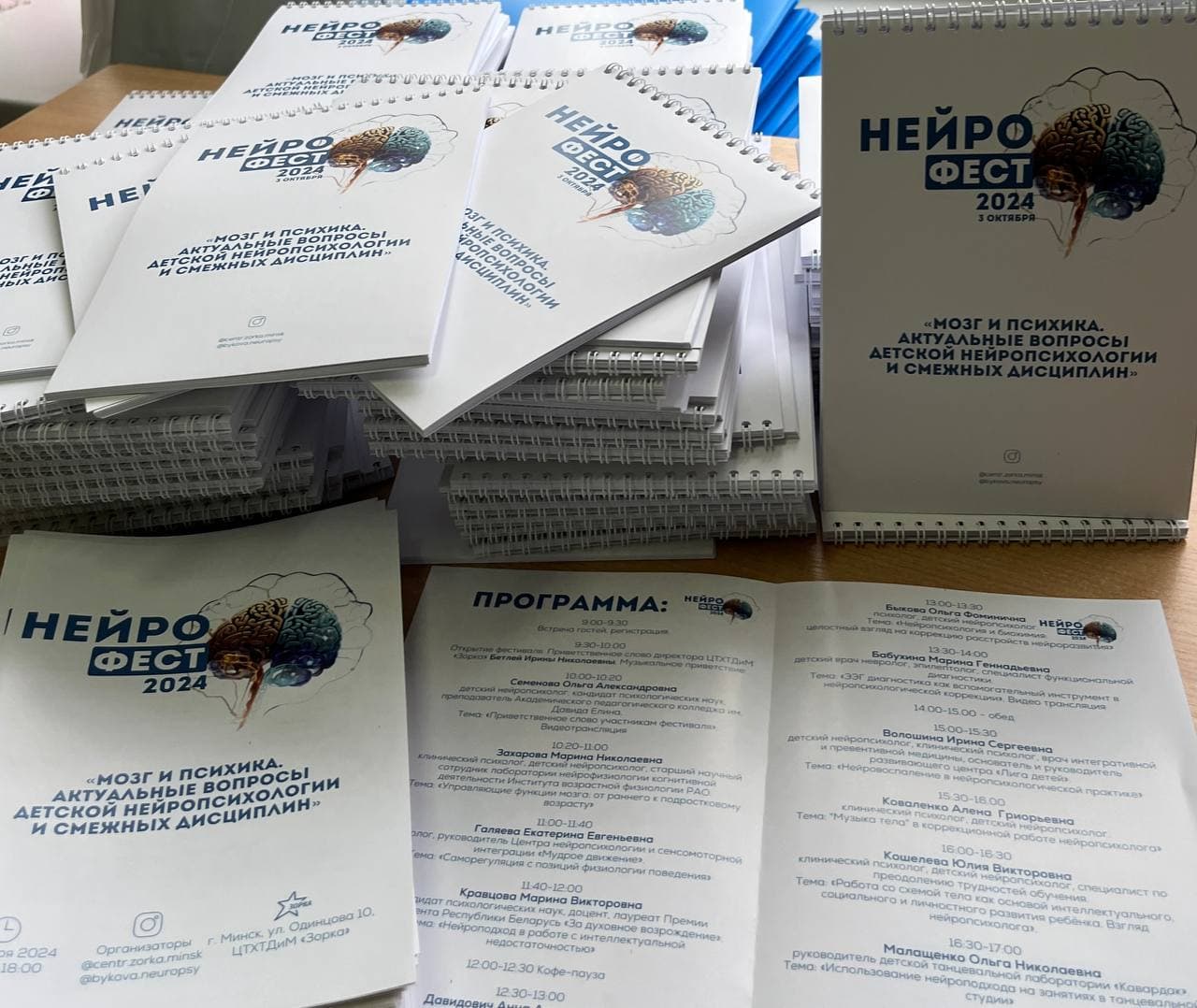 Нейрофест 2024 - фото 7
